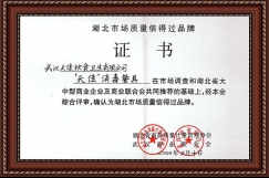 湖北市场质量信得过品牌