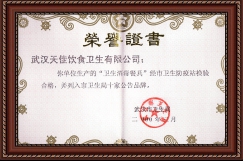 卫生局十家公告品牌